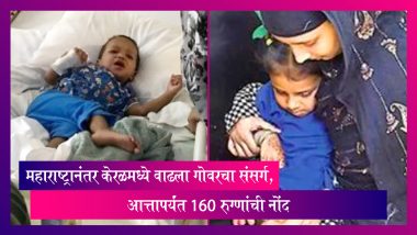 Measles: महाराष्ट्रानंतर केरळमध्ये आढळले गोवरचे रुग्ण, 160 रुग्णांची नोंद